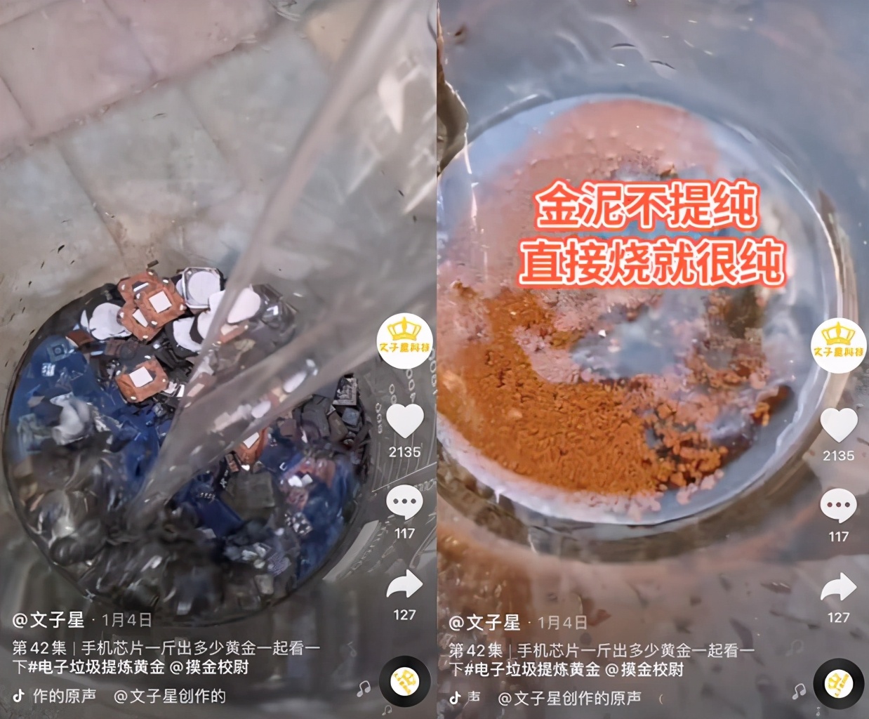 炼金术真的能赚钱吗,炼金术赚钱么