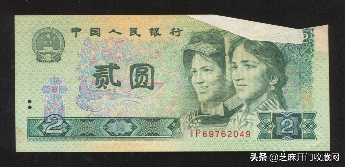 第四套人民币2元的有收藏价值吗,第四套人民币贰元十连号价格