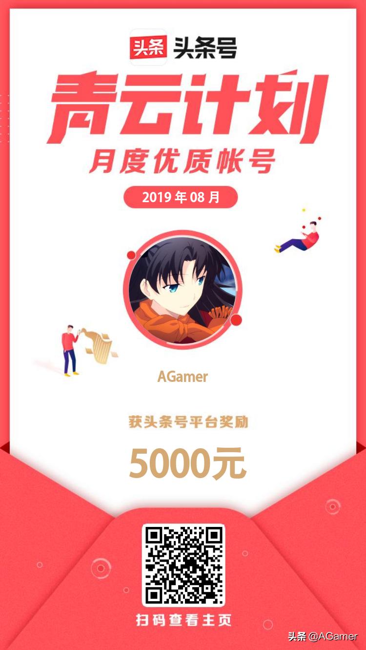 一个月加V,二个月青云认证,三个月青云月度,既是偶然也是必然