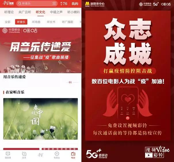 为爱发声坚定希望超百首音乐公益作品上线咪咕音乐