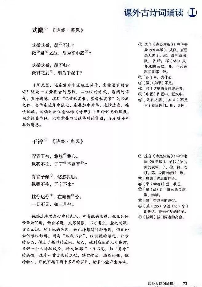 语文课本八年级下册浙教版电子书,八年级下册语文七彩课堂电子课本