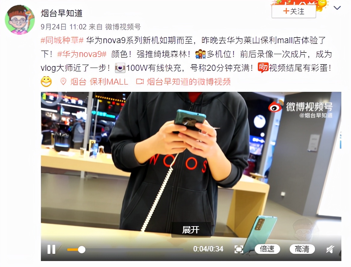 nova9和nova9哪个更值得买,nova9简配版和标配版区别