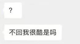 王校长孙一宁表情包,孙一宁王校长聊天记录表情包