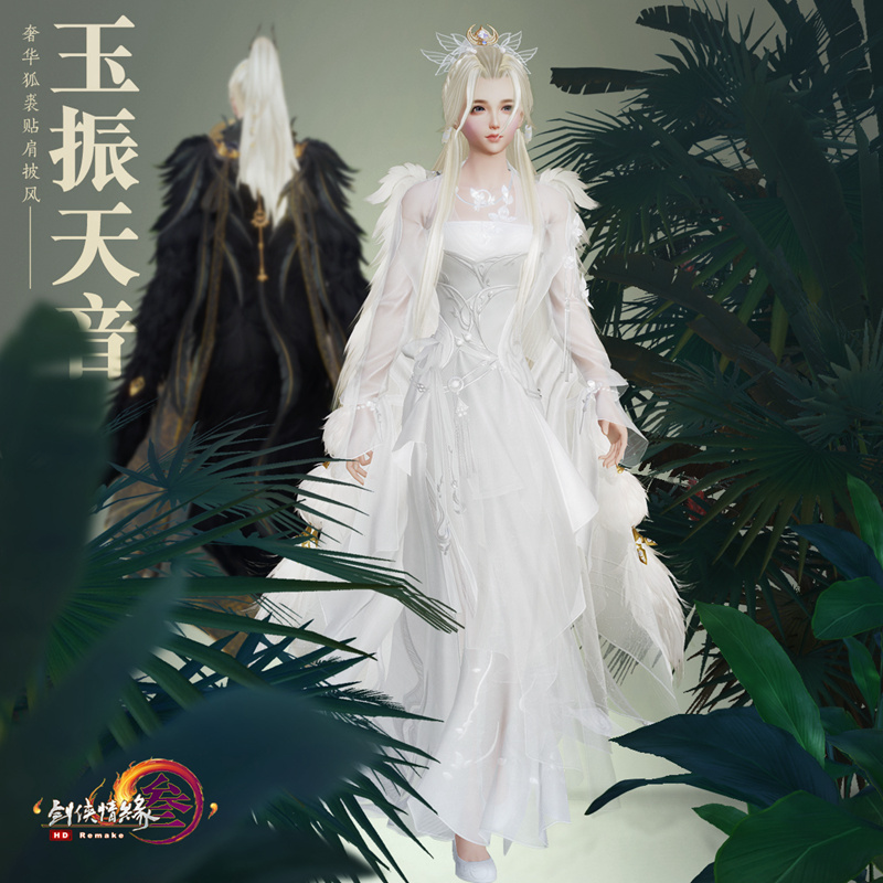 剑网三双十一代付价格,剑网3双11图谱礼包