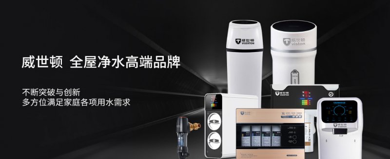 美国的净水器什么牌子最好,美国中央净水器哪个品牌好