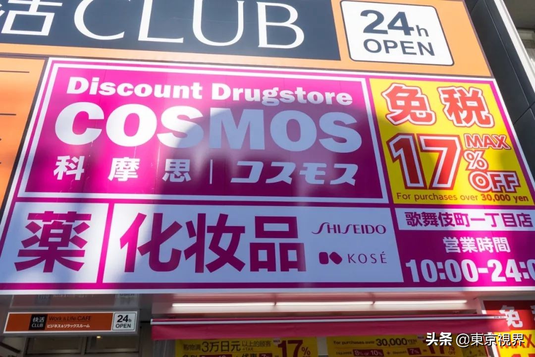 日本新宿药妆购物攻略,日本东京新宿免税店推荐产品