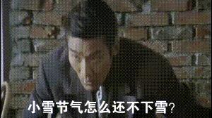 小雪节气的中医养生,小雪节气天渐寒