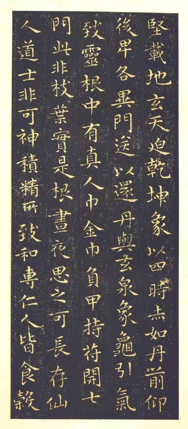 王羲之小楷《黄庭经》，放大后美醉了