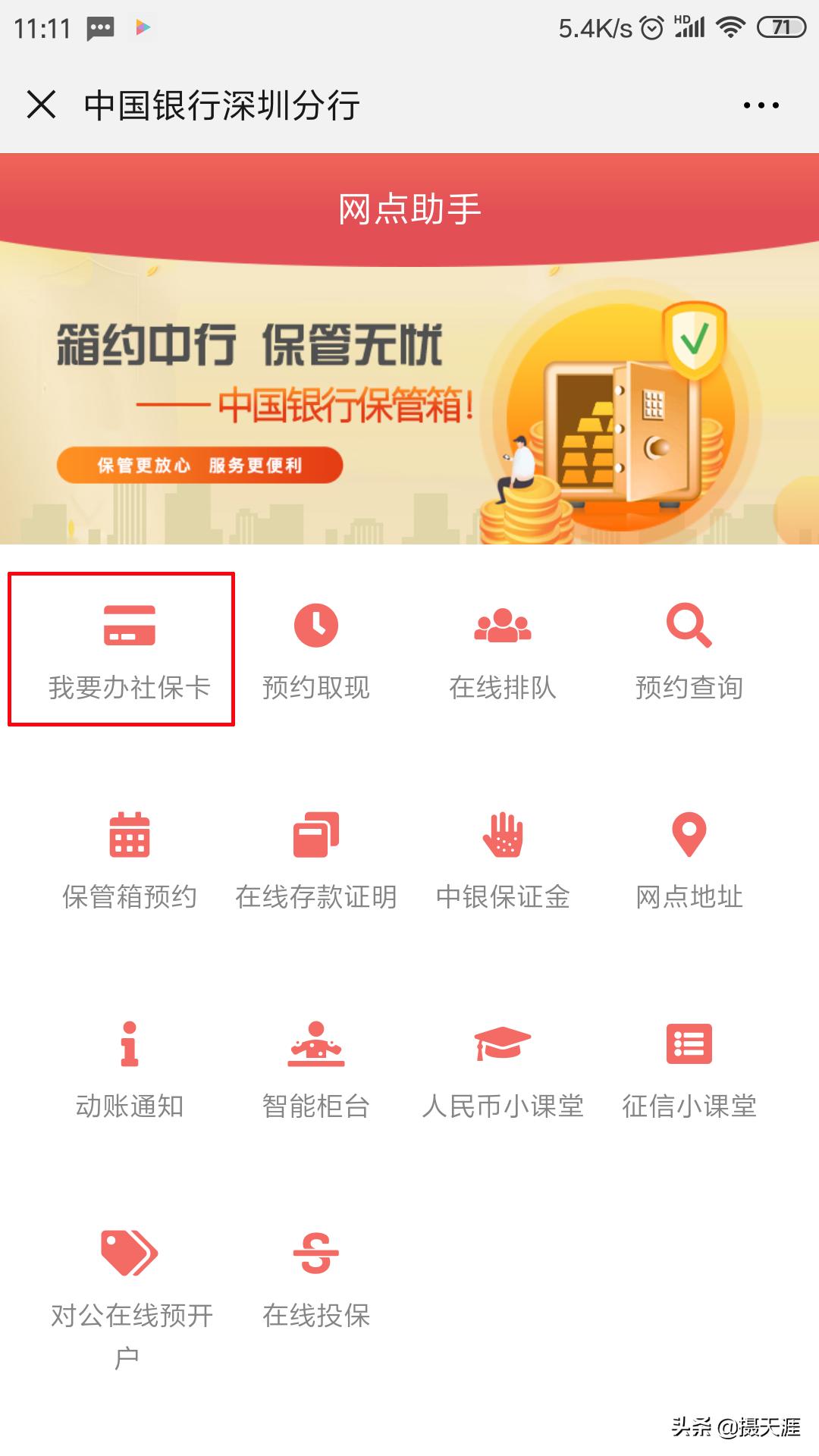 深户办理社保卡,廊坊婴儿社保卡办理流程