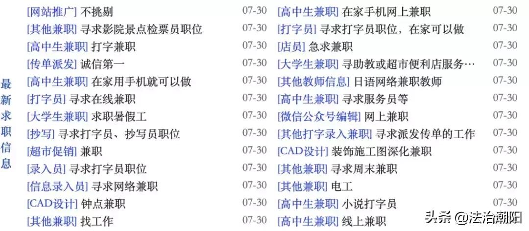 is语音接单兼职是真的吗,is语音兼职有风险吗