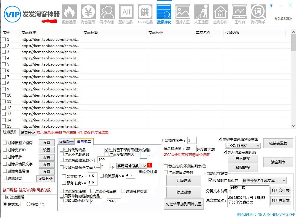 淘宝无货源1688分销超详细步骤 (淘宝无货源玩法能赚多少钱)