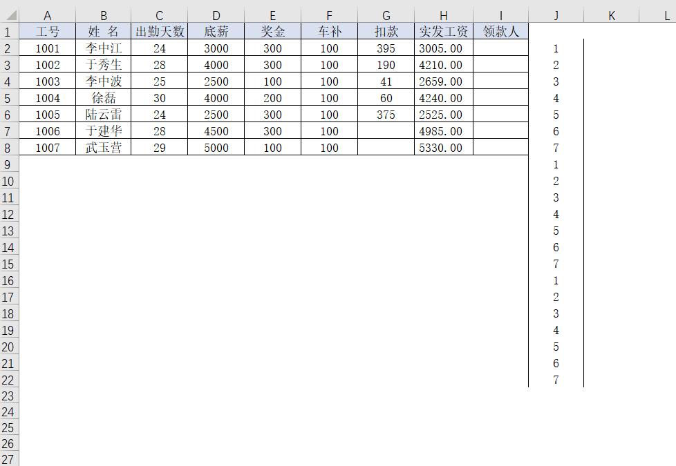 最新版excel表怎么做工资条,excel怎样做工资条视频讲解