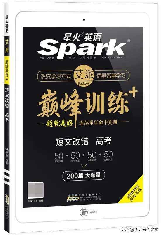 教辅书评测系列,教辅参考书测评推荐