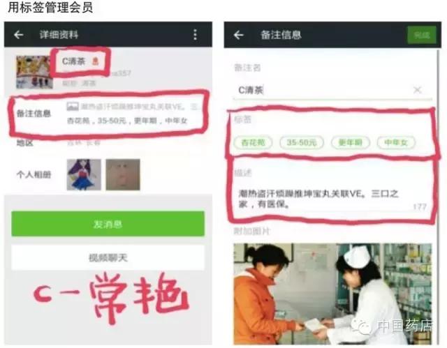 药店如何吸引客源,药店微信社群营销详细步骤