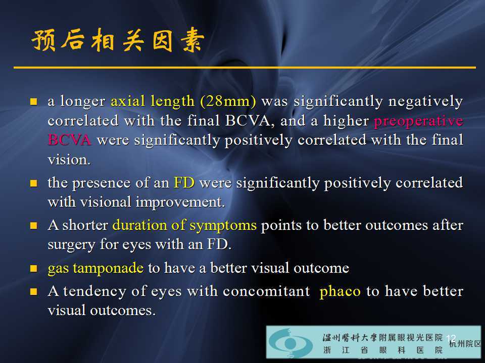高度近视黄斑劈裂哪家医院好,高度近视黄斑劈裂中医治疗