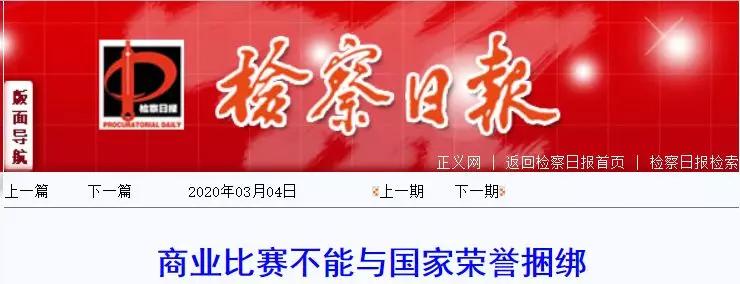孙杨抗检宣判完整视频,孙杨暴力抗检成功了吗