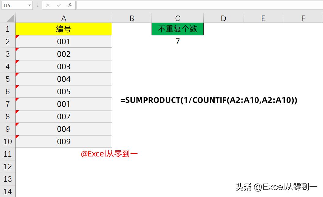 8组最常用excel公式,excel100个常用公式大全