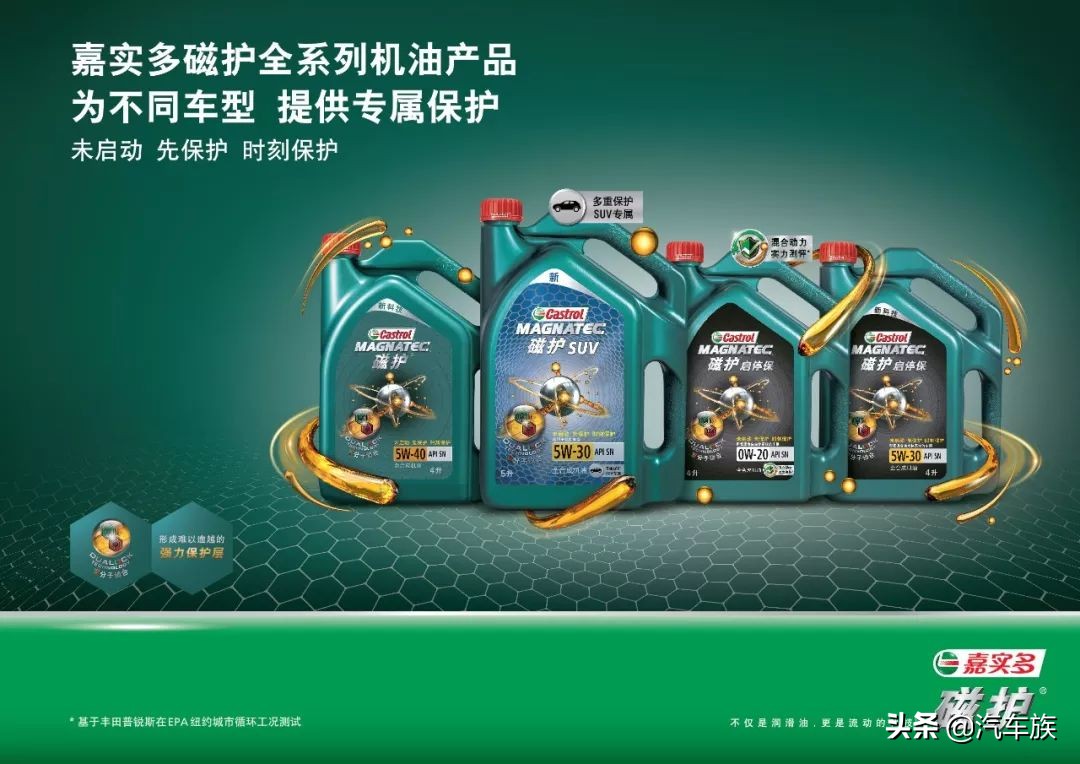 嘉实多磁护适合什么品牌车,嘉实多哪款机油保护性最好