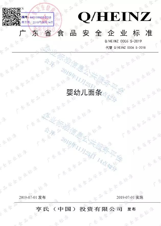 亨氏为什么可以用自己的企业标准，但初哆咪不可以