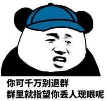 辞职后怎么退工作群？高情商的人不会默默退群，而是注意这3点