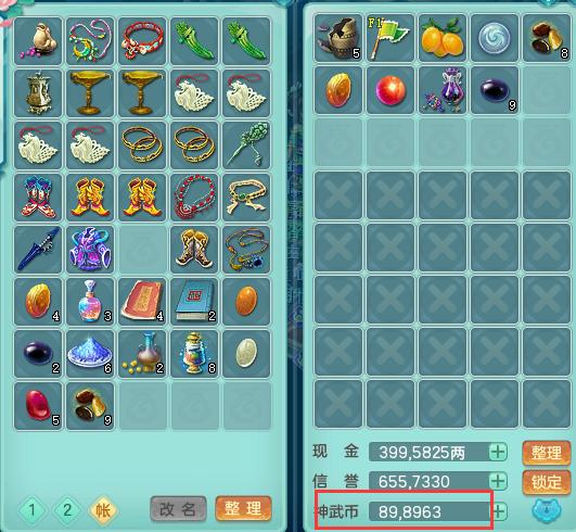 神武4前期可以囤什么攒钱,神武4高级冲击和低级冲击几率