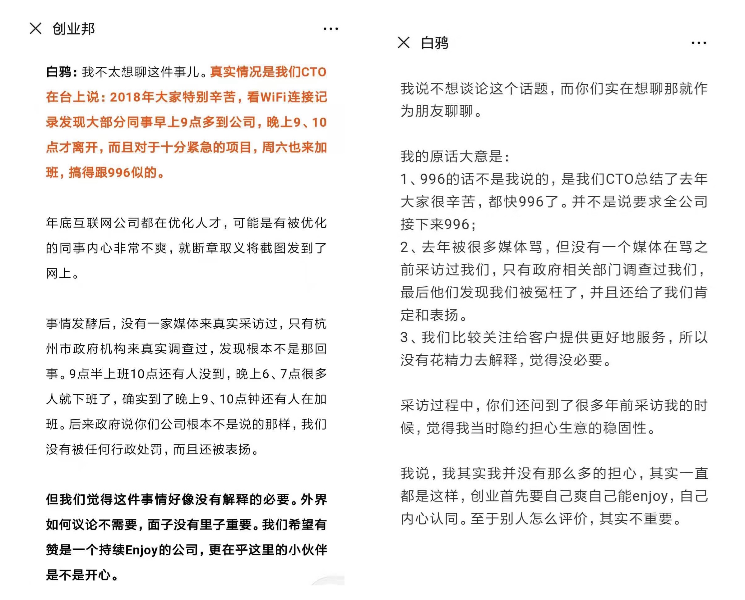 有赞创始人白鸦,有赞白鸦全员信爆金句