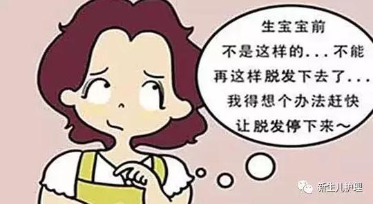 产后脱发怎么办妈妈们速速来看,产后脱发怎么办快看这里