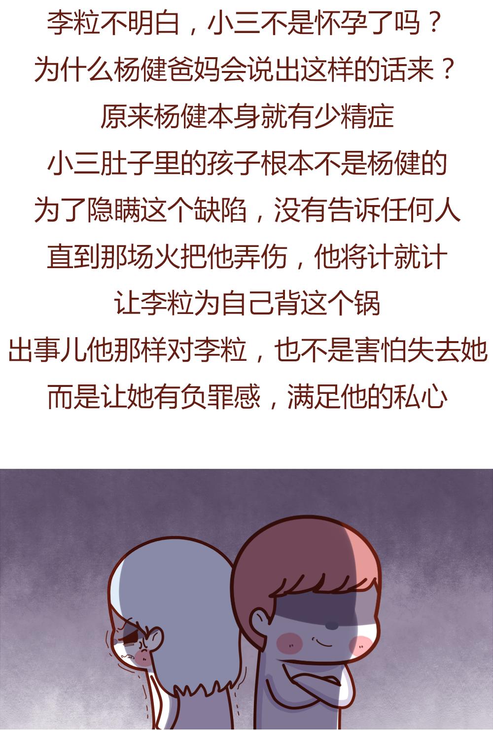 抓着不放的女人，你敢娶么？最后还是分手了！（漫画）