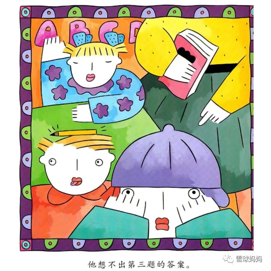 情绪绘本推荐3-8岁完整版,8-10岁儿童发脾气书籍