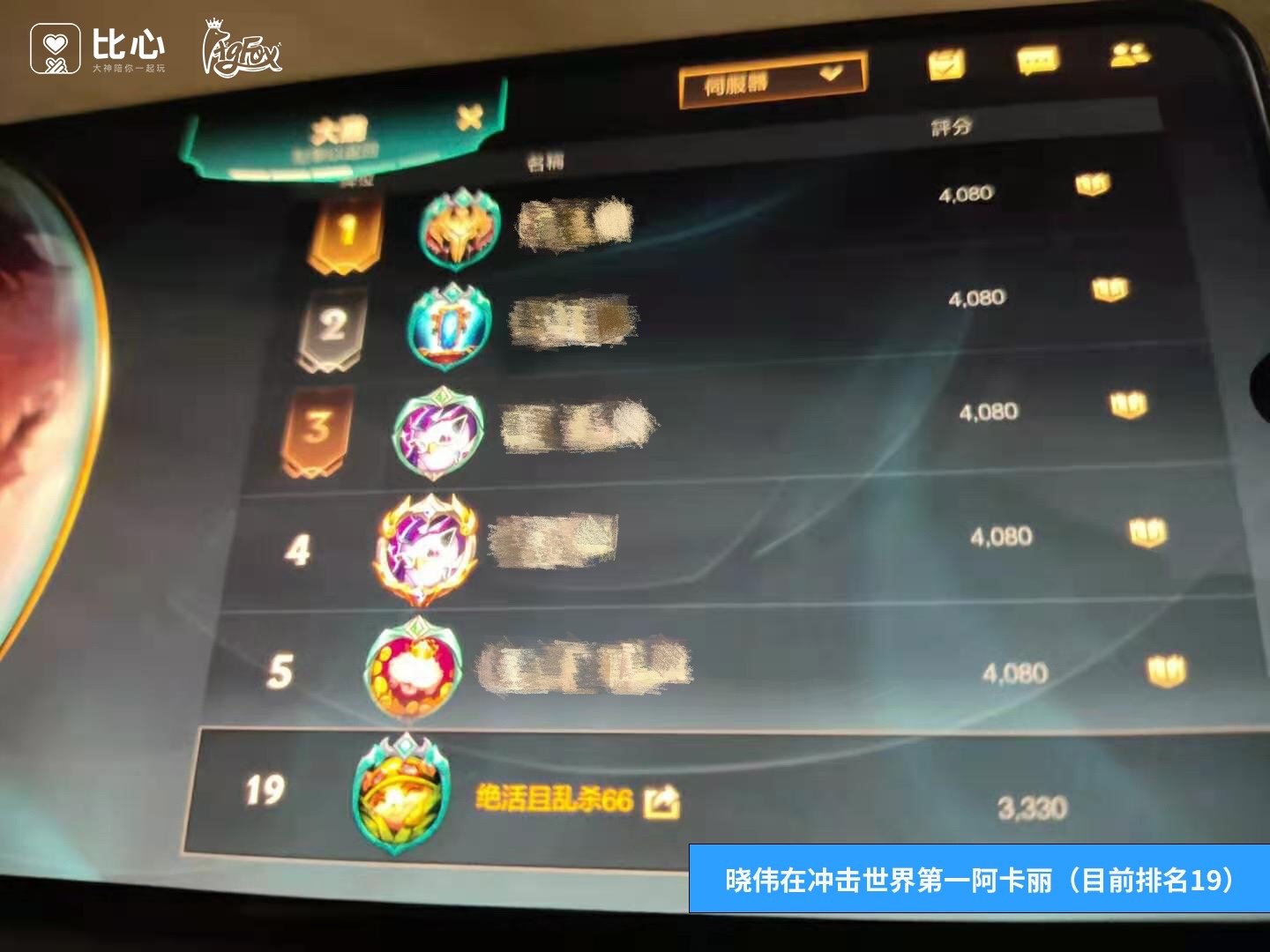 比心星火计划,比心电竞自贡