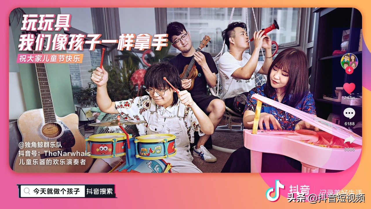 这儿有老中青幼四代人，每天都在抖音过儿童节