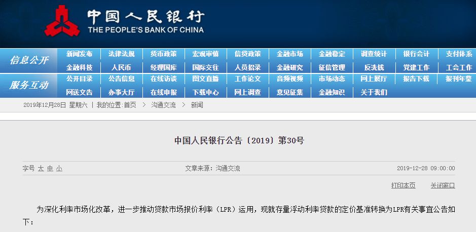 房贷一族月供政策,房贷注意事项大全