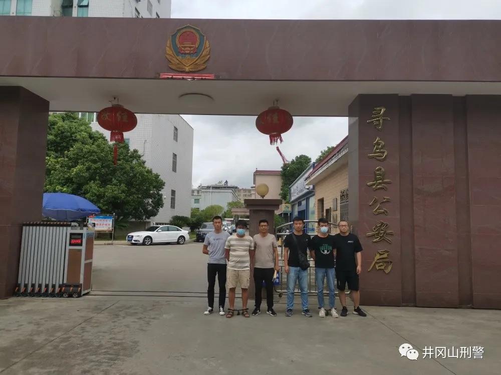 井研县公安局破案电信诈骗案,井冈山经济犯罪侦查大队