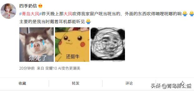 青岛今天风力几级,青岛市气象局大风蓝色预警