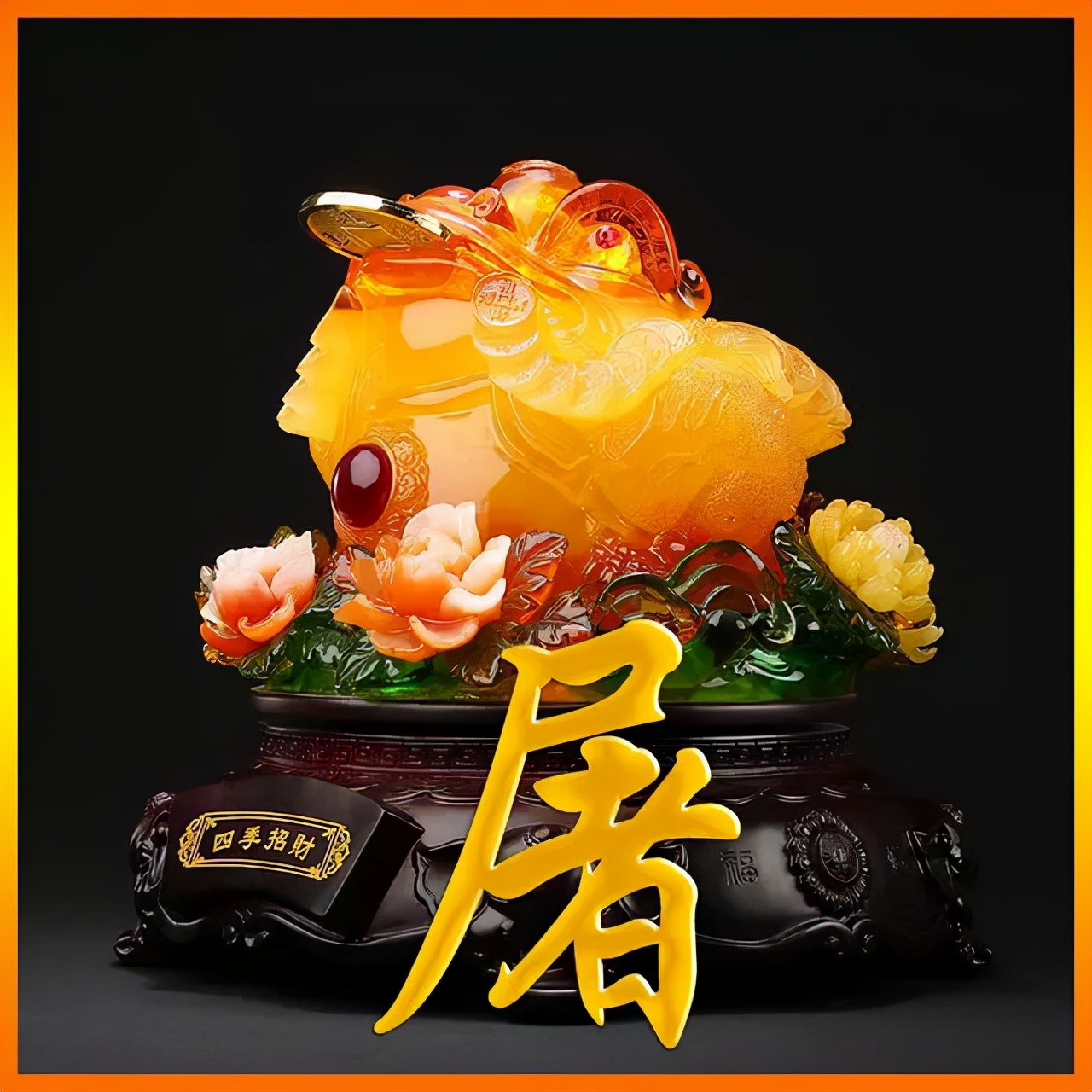 珠宝翡翠艺术字体,翡翠字体图片欣赏