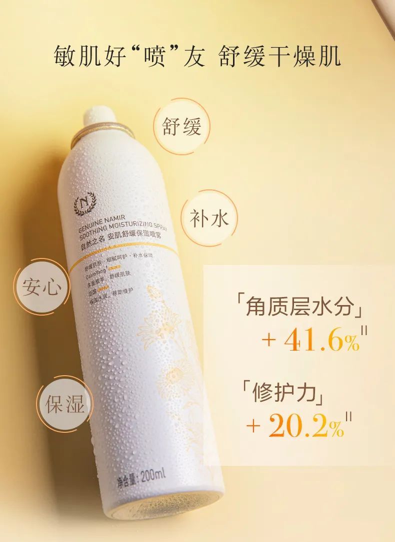 欧莱雅X泡泡玛特联名、effortless周日发膜全新上市...