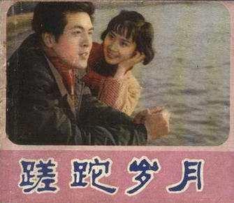 70年代知识青年上山下乡视频,说几部70年代的知青下乡电视剧名