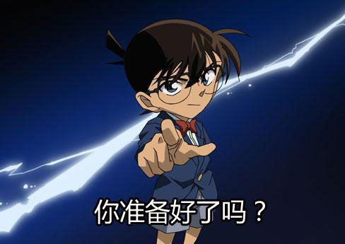 柯南其实是一部武侠片，一开始我不信，直到他用内力引发雪崩