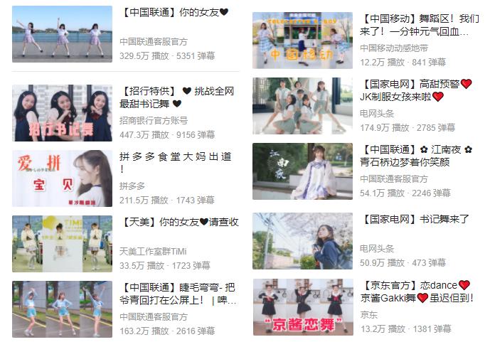 b站舞蹈区现状,运营商抢占市场