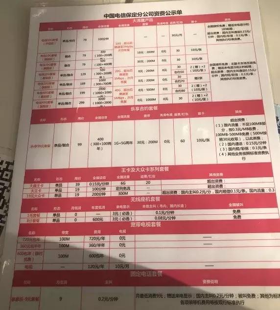 三大运营商iptv有电视直播吗,三大运营商iptv谁家做得最好