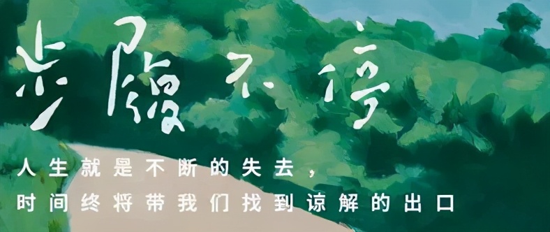 步履不停书籍推荐,步履不停系列电影