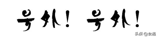 您就餐我送酒活动,您用餐我送酒下一句