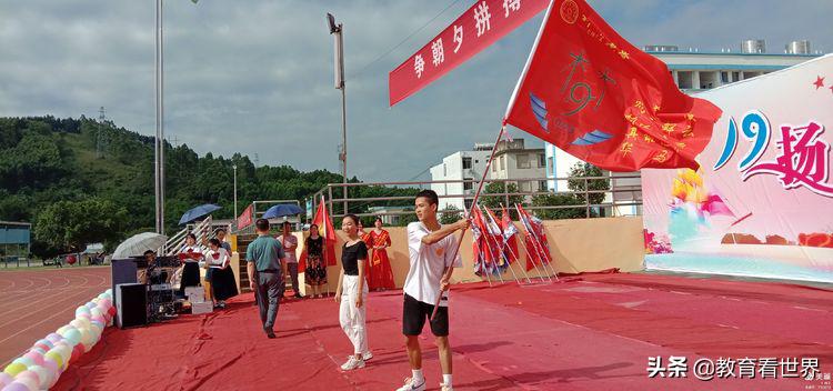 广西柳城中学“19扬帆起航圆梦2022”2019级高二升高三授旗仪式