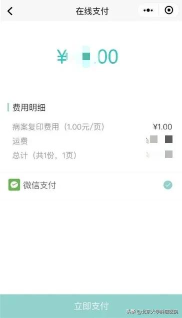四川省肿瘤医院病案邮寄,病案复印邮寄管理小程序