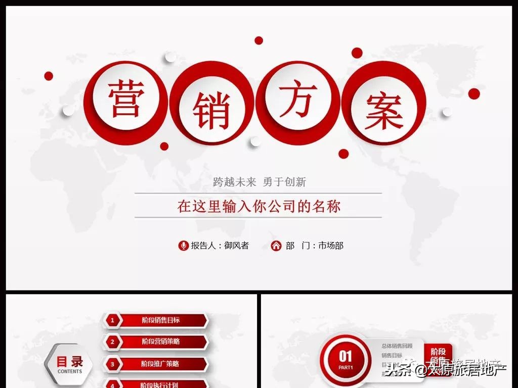 最新地产营销策略,地产营销策略分析