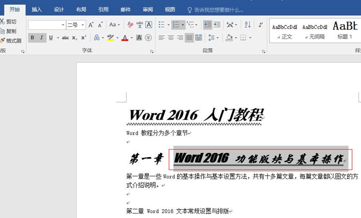 word基本操作字处理,word技巧大全文字编辑