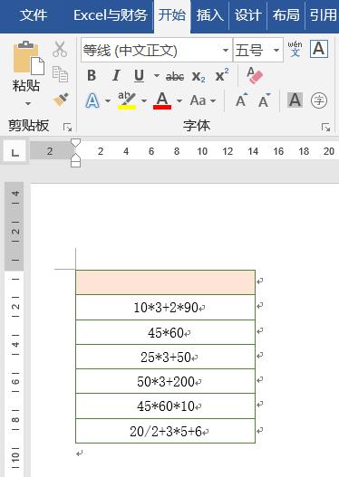 表格里数字怎么用公式自动计算,表格中的多行算式如何自动计算