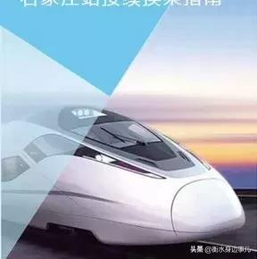 衡水到北京的始发车,保定到衡水有高铁吗