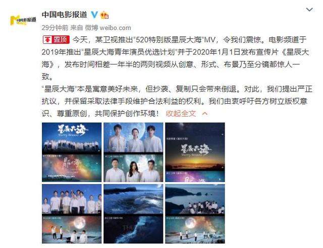 ”抄袭“抄到了央视头上，浙江卫视为何频频出事？金星说了实话