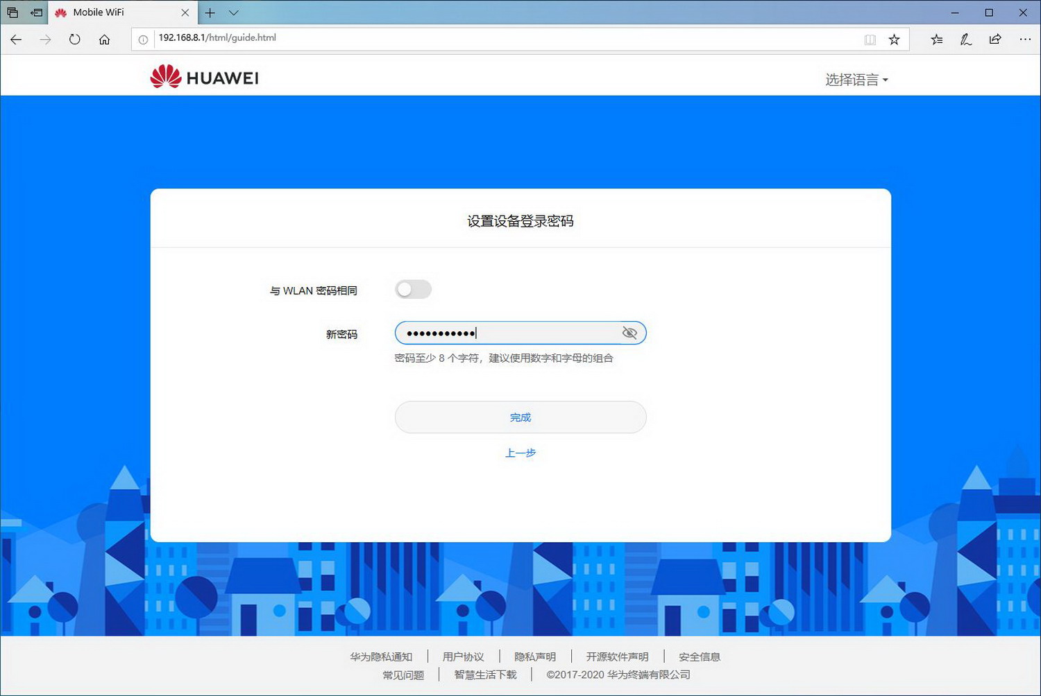 华为随身wifi3和wifi2mini哪个好,华为随身wifi3全部教程